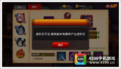 进阶石获得
