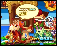 洛克王国小木马的新年礼物