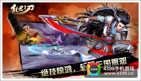 乱世之刃2绝技惊魂