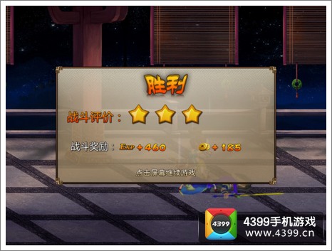三星胜利