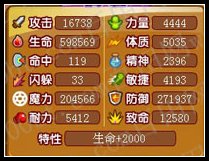 龙斗士疾风神使68级15星属性 守护