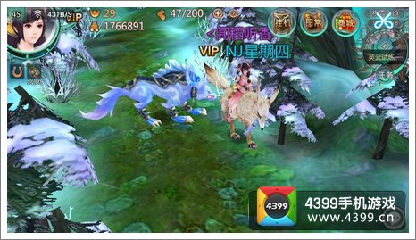 贺新版 炫时装坐骑