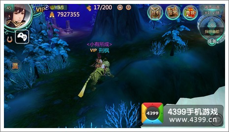 贺新版 炫时装坐骑