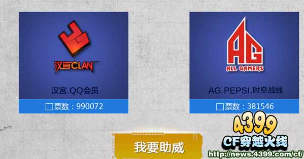 CF预约G联赛来就送黄金武器