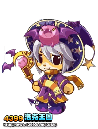 洛克王国小魔法师套装