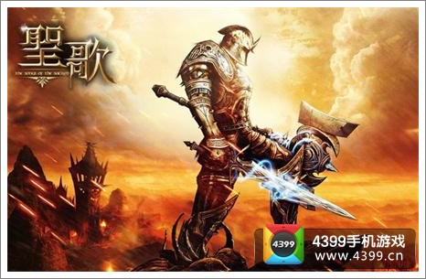 圣歌精彩截图