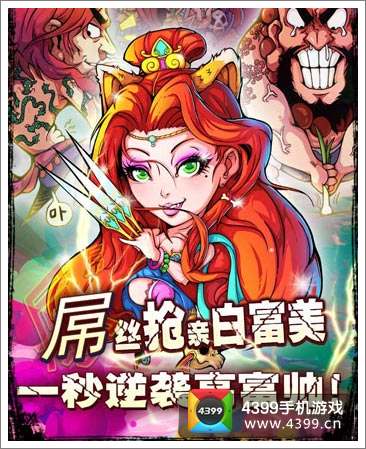 梁山小伙伴攻略