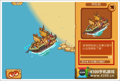 摩尔庄园豪华版探险