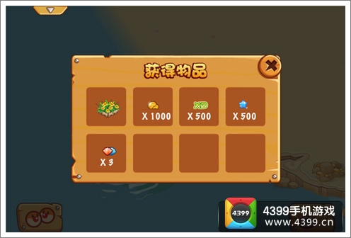 摩尔庄园豪华版奖励