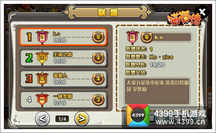 全新联盟玩法上线
