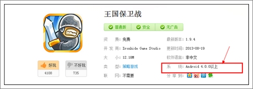 APK损坏怎么办