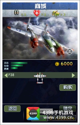 1945太平洋空战什么战机最好