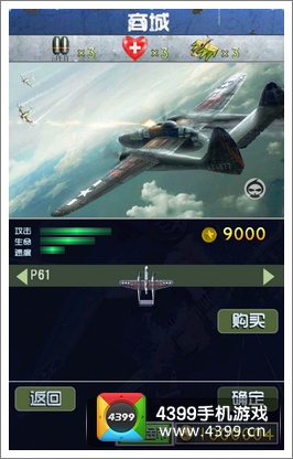 1945太平洋空战什么战机最好