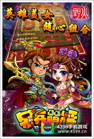 呆兵萌将武将搭配