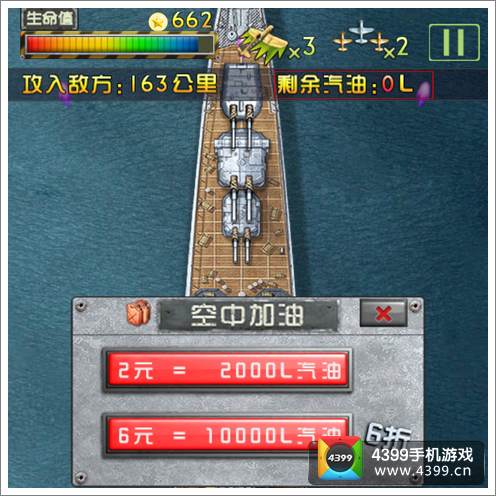1945太平洋空战评测