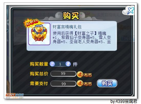 卡布西游财富宫精魄在哪 怎么得