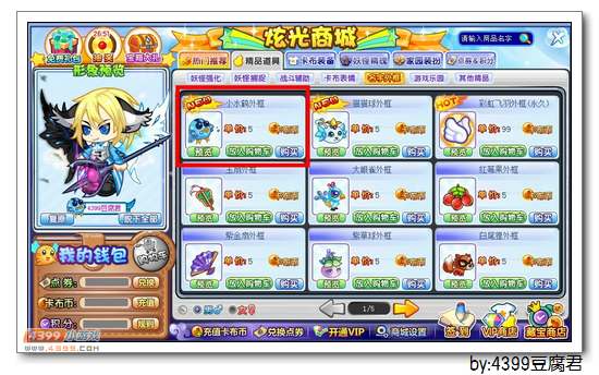 卡布西游小水鹤外框怎么得 获得方法