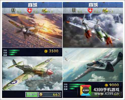 太平洋空战评测
