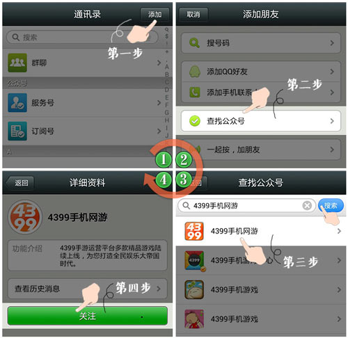 4399《仙剑奇缘》微信送大礼