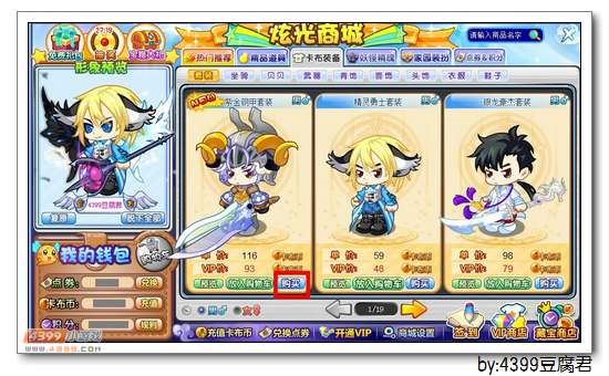 卡布西游紫金钢甲套装怎么得