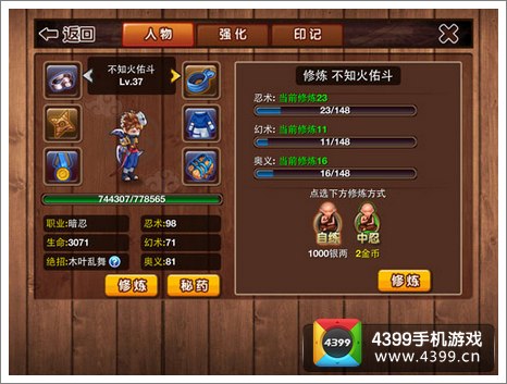 忍者来了人物