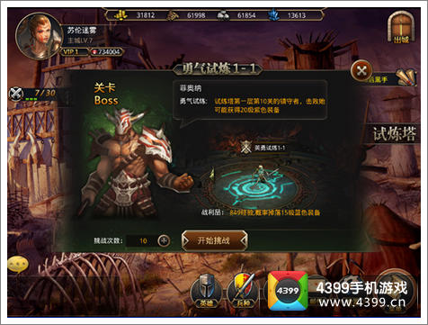 英雄之城2攻略