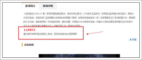 安卓游戏常见问题解答