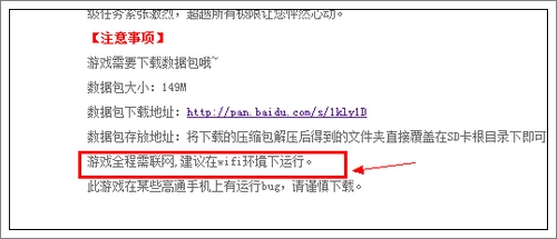 安卓常见问题解答