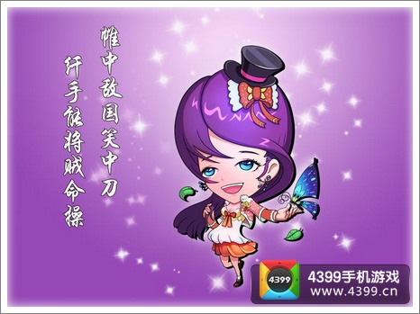 终极三国跨年好伙伴
