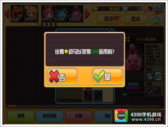 你好英雄出售卡牌