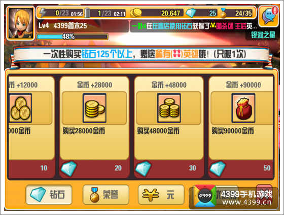 你好英雄兑换游戏币