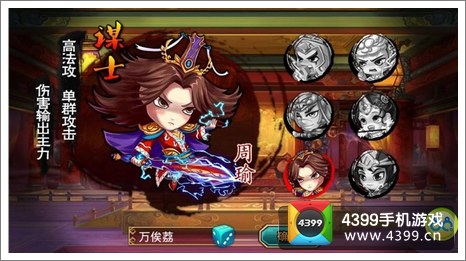 众将听令IOS破解版首测