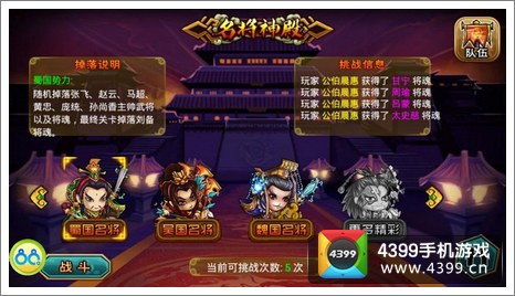 众将听令IOS破解版首测