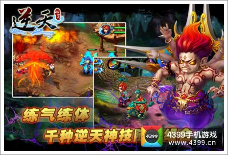 逆天仙魔录暖心行动