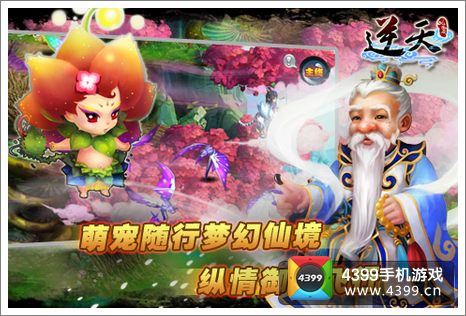逆天仙魔录暖心行动
