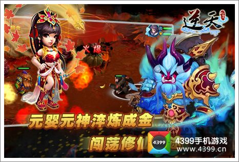 逆天仙魔录暖心行动