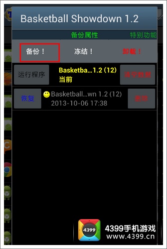 手机应用程序未安装怎么办