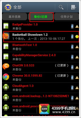 手机应用程序未安装怎么办