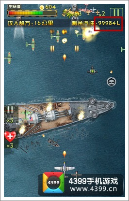 1945太平洋空战评测