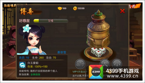囧西游
