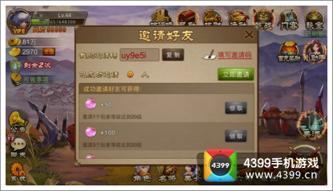 乱世之刃2