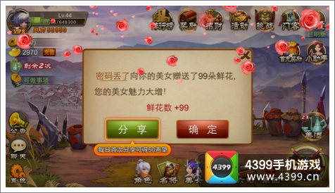 乱世之刃2