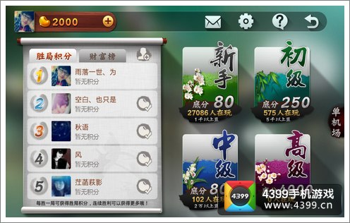 欢乐麻将安卓下载
