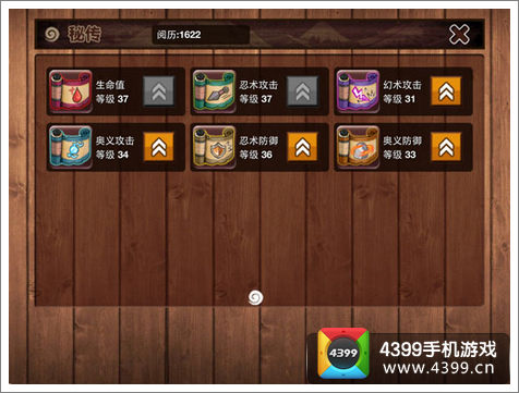 忍者来了OL