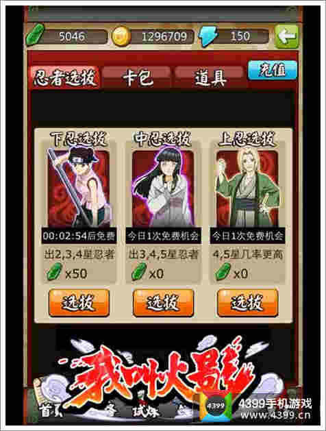 我叫火影