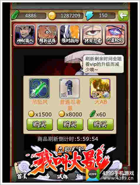 我叫火影