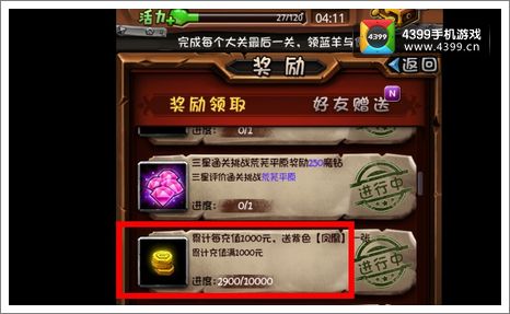 全民英雄充值记录