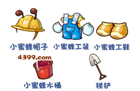 洛克王国小蜜蜂套装