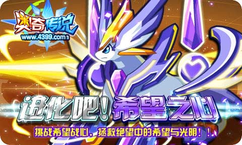 奥奇传说1月17日更新