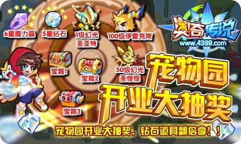 奥奇传说1月17日更新